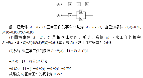 2019年高升本數學概率模擬試題(5)