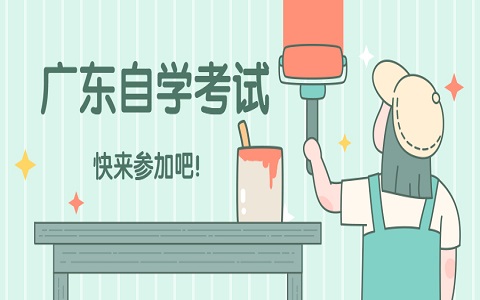 廣東自學(xué)考試 自學(xué)考試成績查詢時(shí)間