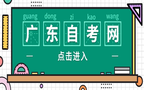 珠海自考畢業辦理申請時間