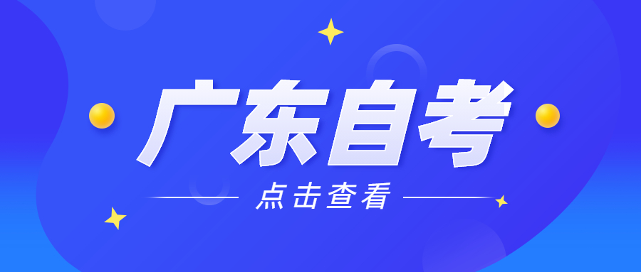 廣東自考本科新聞學究竟考什么呢？