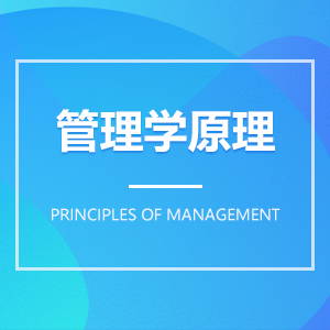管理學原理成教logo