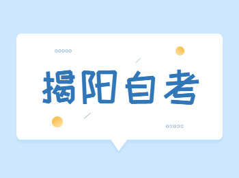 自考本科計算機專業需要考哪些科目