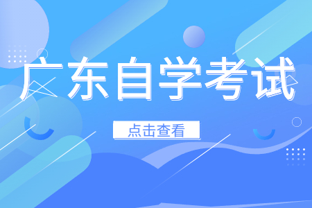 2024年4月廣東自考準考證打印時間